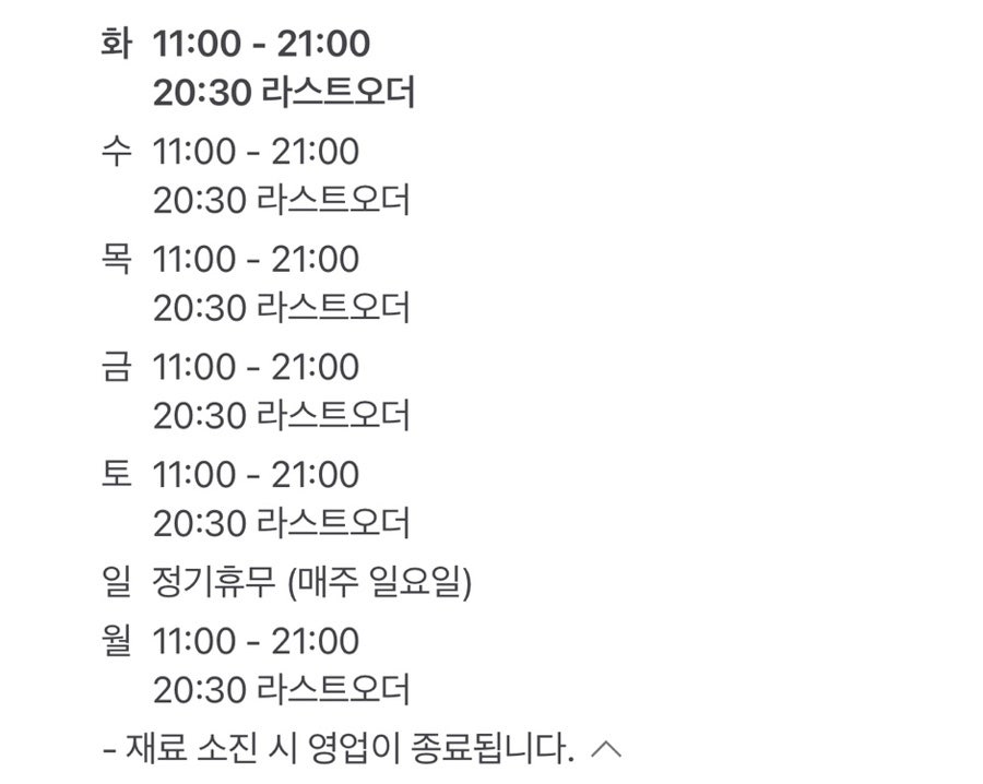 느루밥집 사진 2