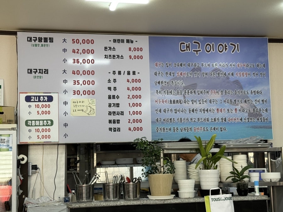해정왕뽈데기찜 호계점 사진 1