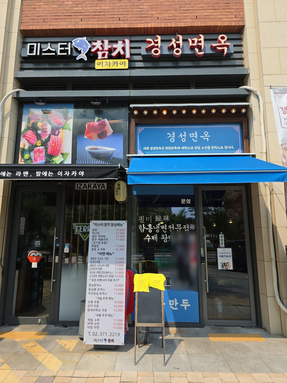 필미경성면옥 사진 4