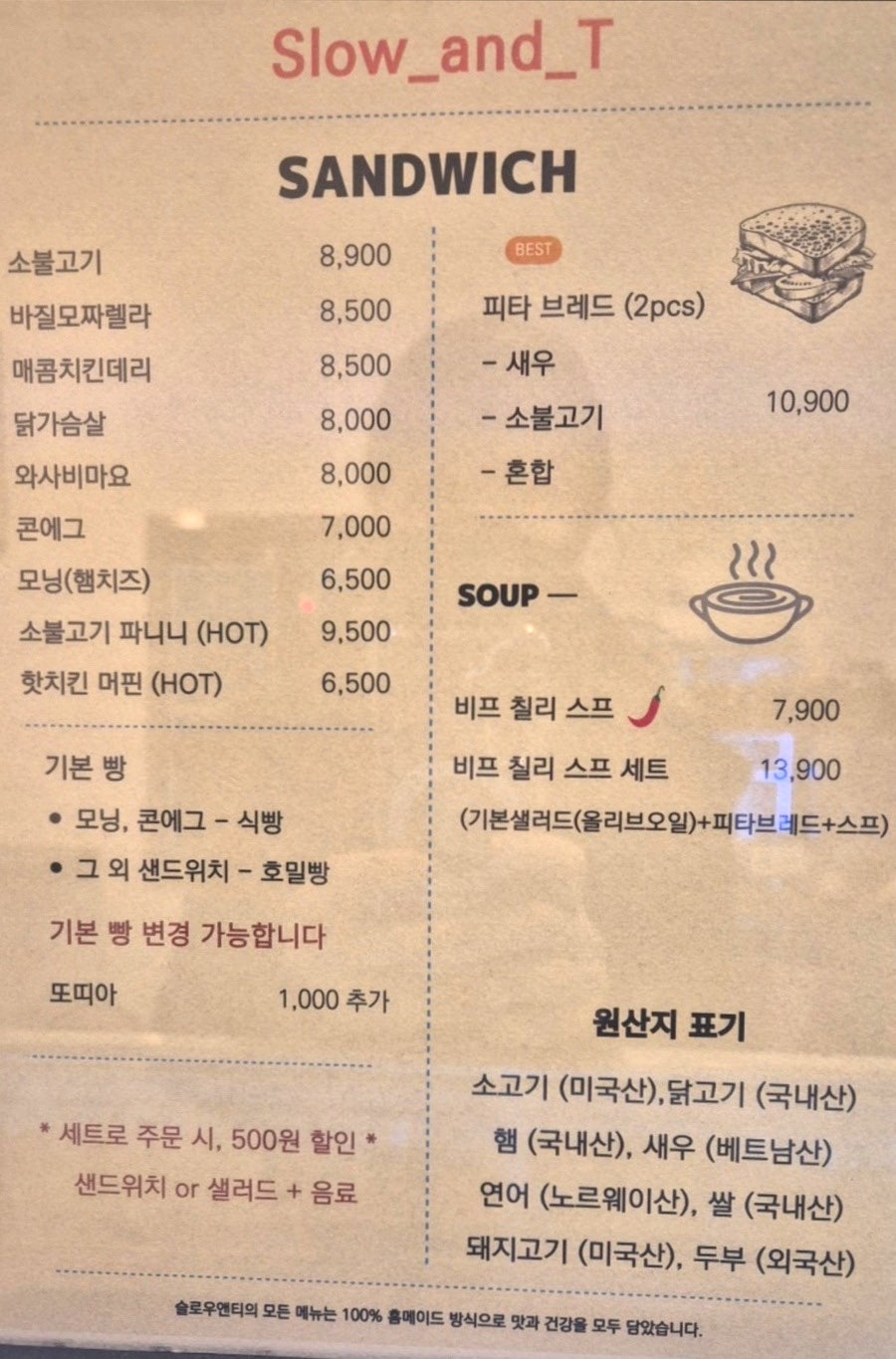 슬로우앤티 사진 6