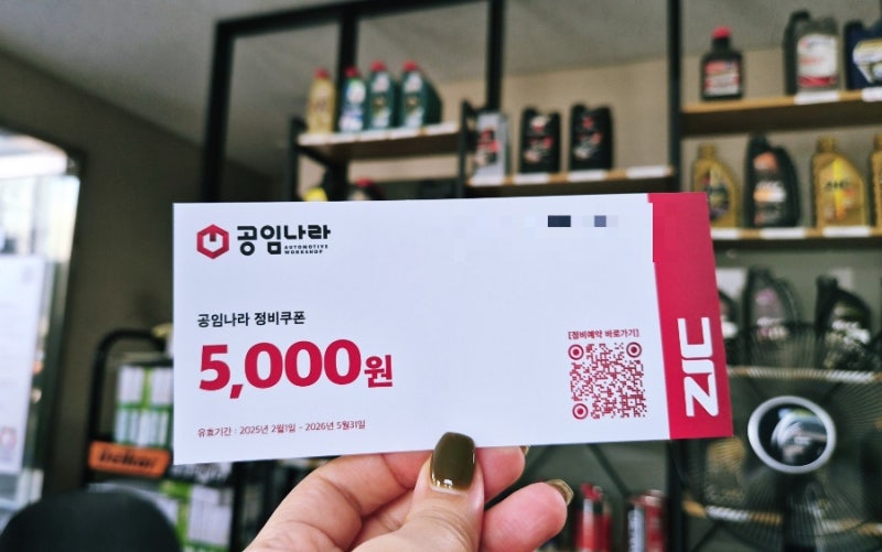 공임나라 엔진오일 교체 후기, 디올뉴니로 하이브리드 ZIC 오일 자가구매 꿀팁