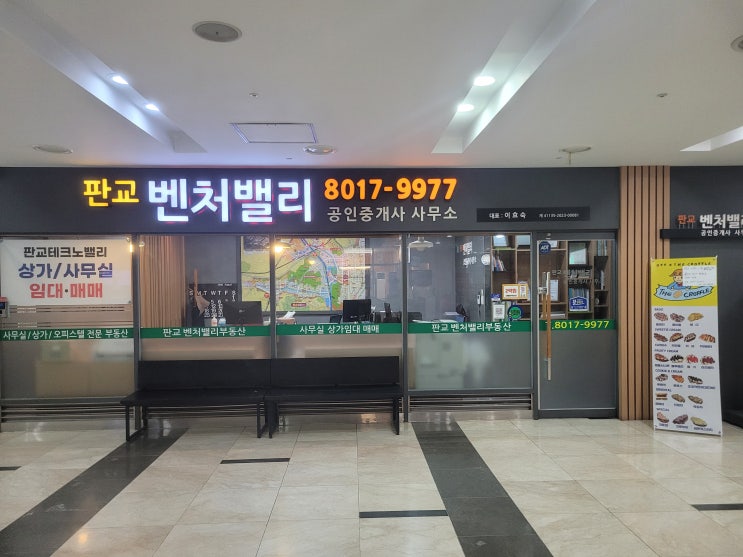  판교사무실임대 판교세븐벤처밸리 즉시 입주 가능한 전용 201평 대형 사무실