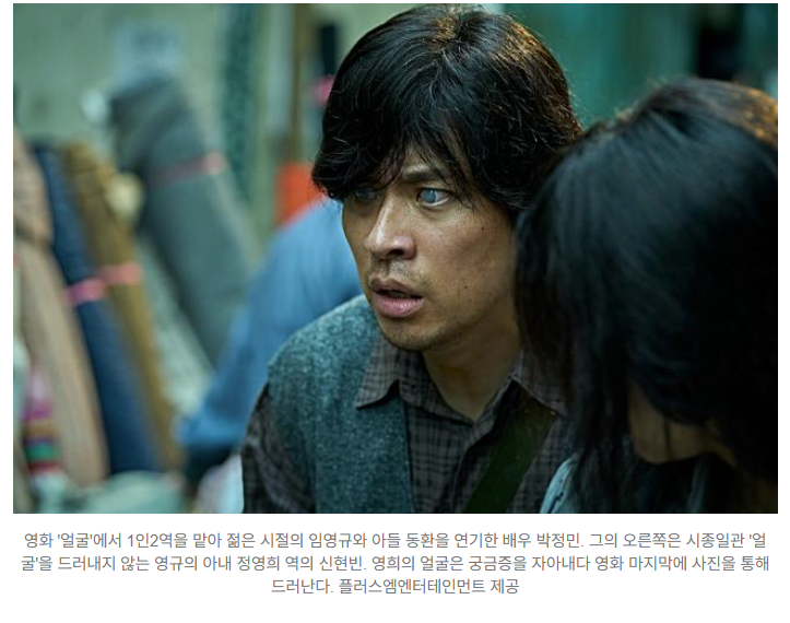   200억에서 2억으로… 연상호 감독 ‘얼굴’, 한국 영화에 던진 메시지