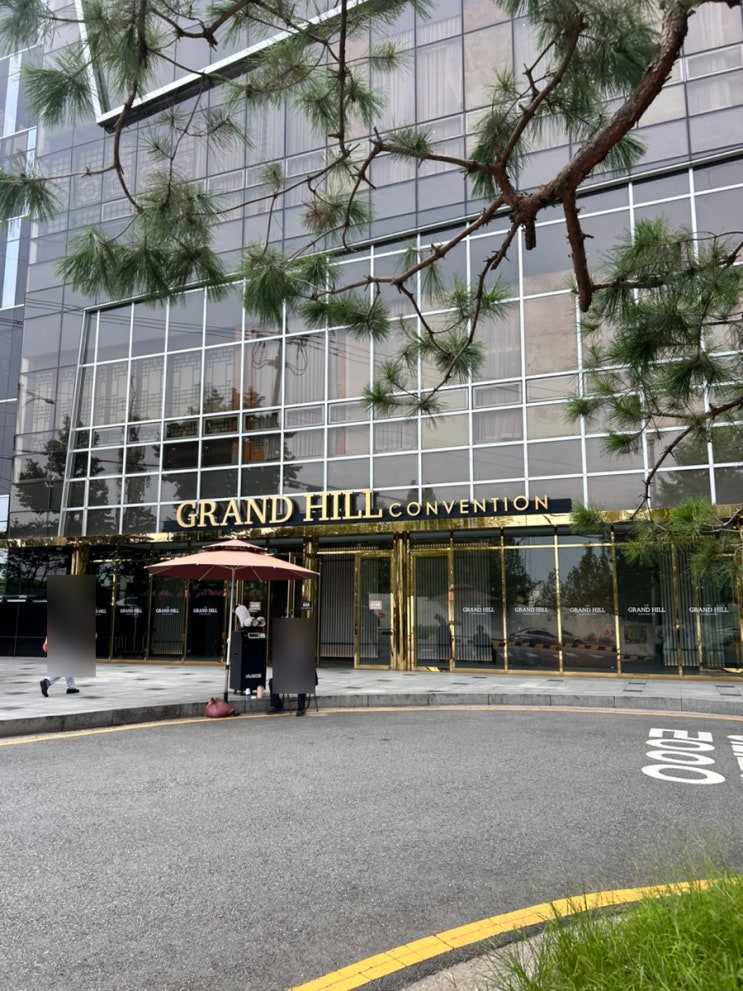  강남 어두운홀 그랜드힐컨벤션 그랜드볼룸 웨딩홀 하객후기