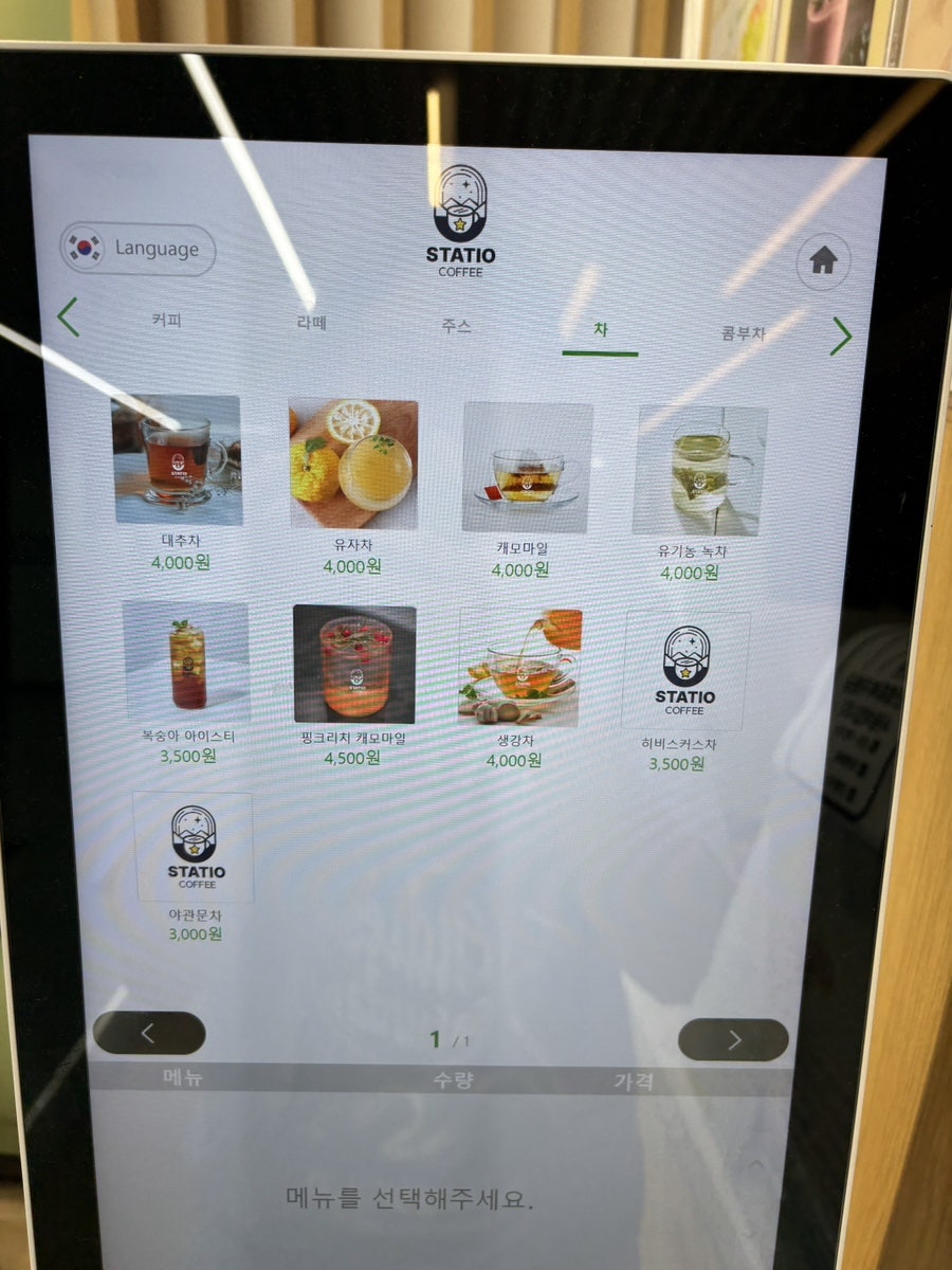 스타티오 사진 6