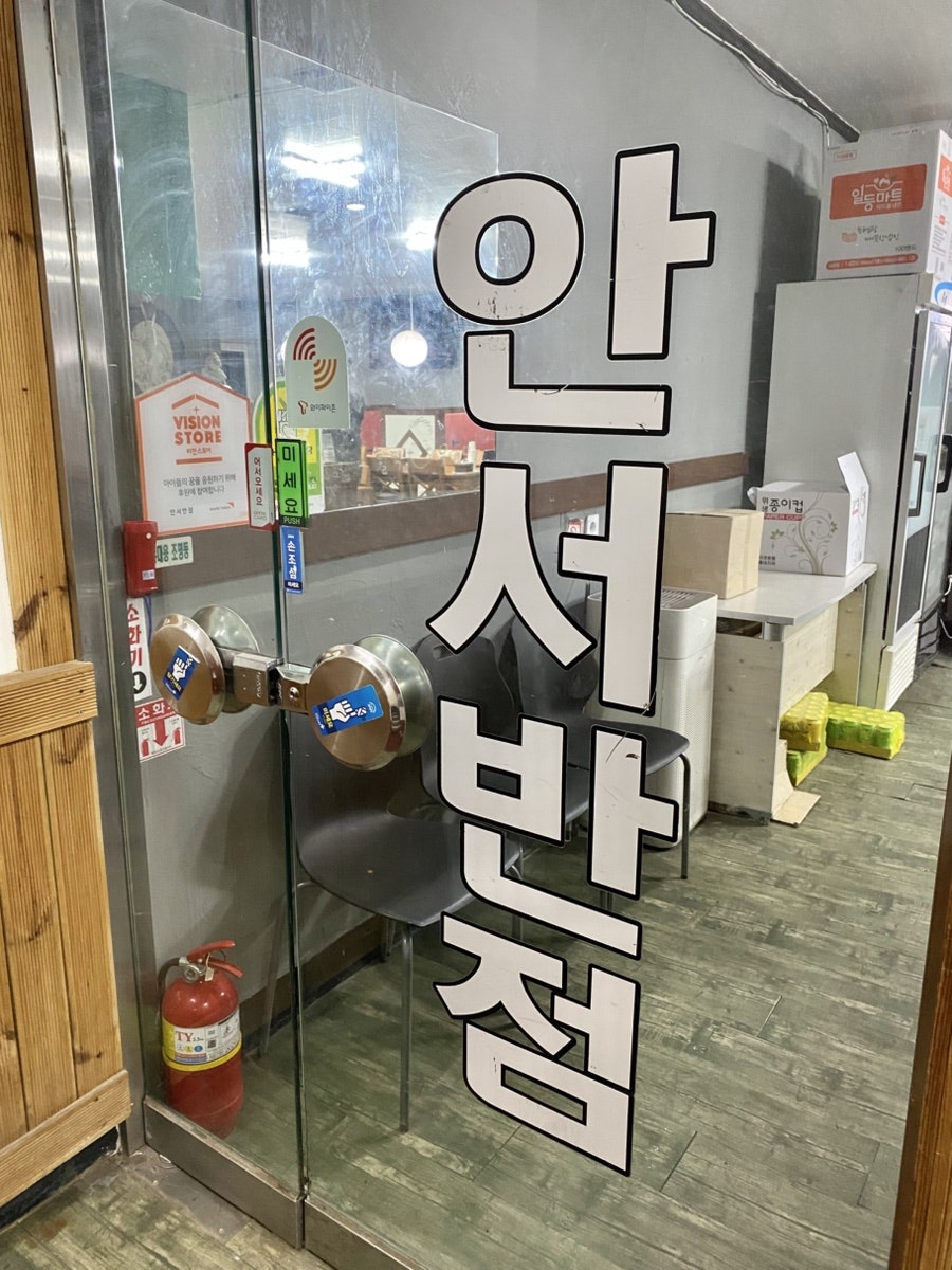 안서반점 사진 6