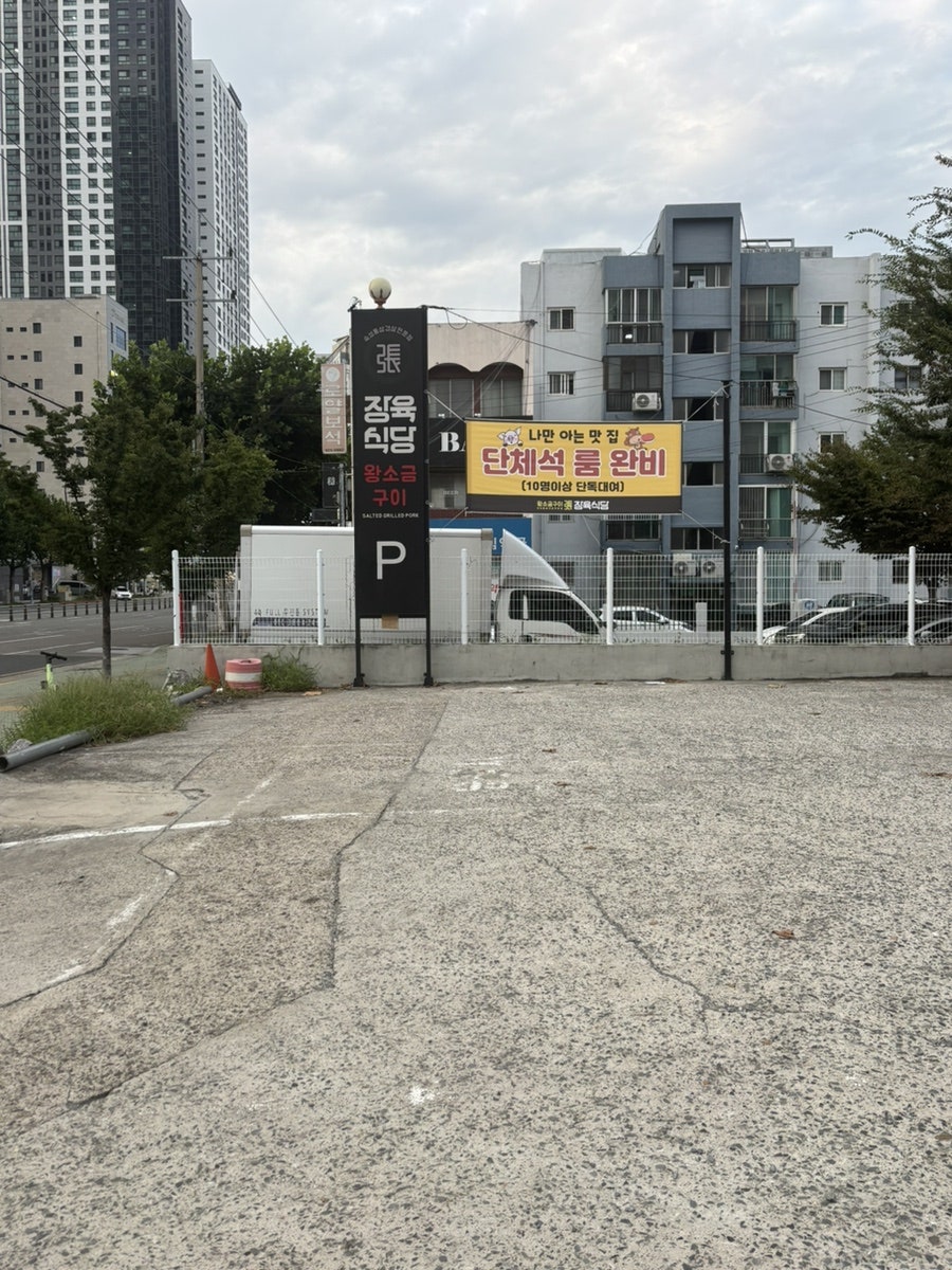 장육식당 본점 사진 5