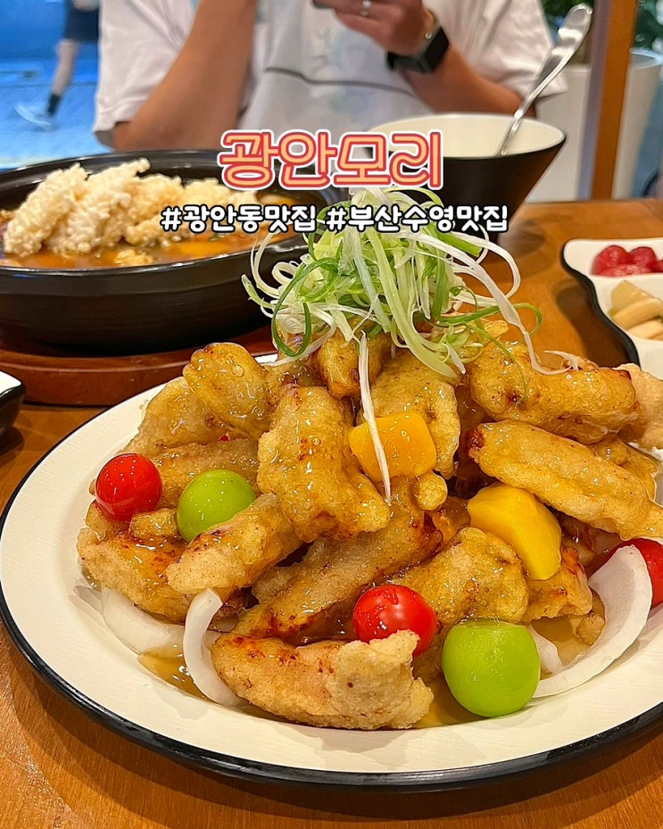  부산 수영맛집 광안모리 중식당 호텔쉐프출신 깔끔한 가족외식 중국집