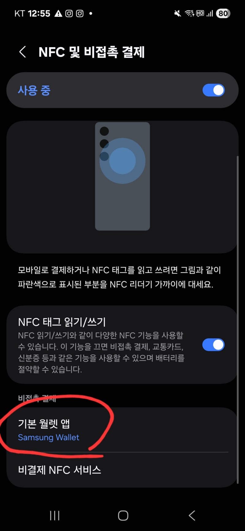 삼성페이 교통카드 등록 안될 때 케이뱅크 K패스 카드 해결법