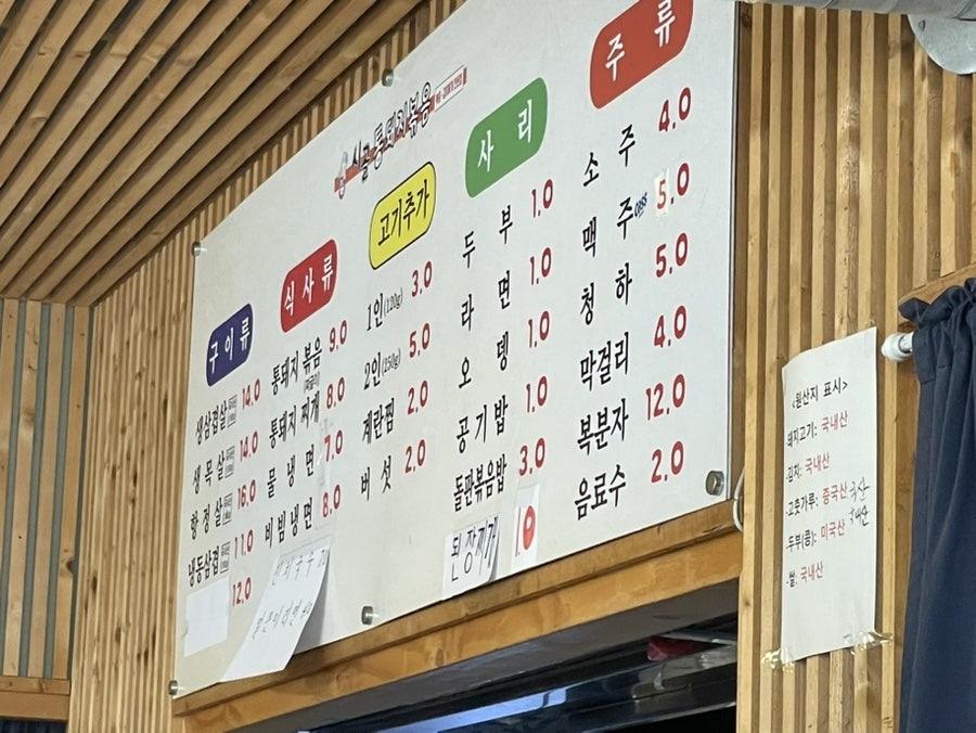 시골통돼지볶음 관저점 사진 6
