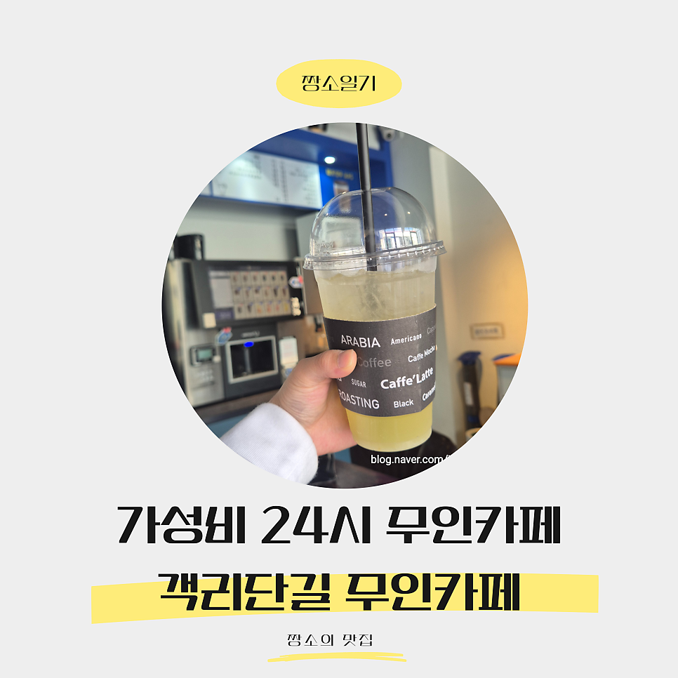 객리단길무인카페 사진 1