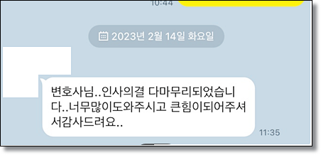 전주변호사사무실 승소사례는 관련 사진