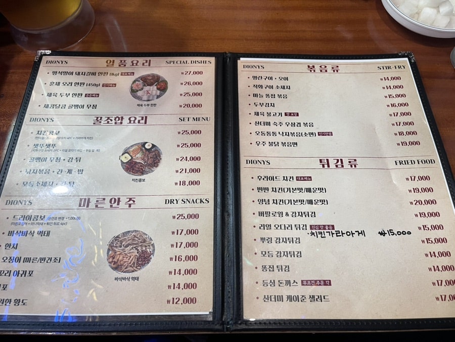 디오니스 먹골역점 사진 5