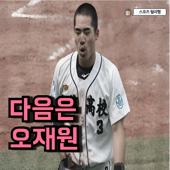 두산 부활하려면 오재원이 꼭 필요한 이유