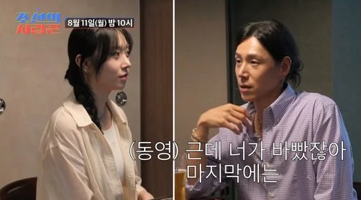 '<b>조선의 사랑꾼</b>' 김학래임미숙 부부 아들 <b>김동영</b>, 맞선녀... 