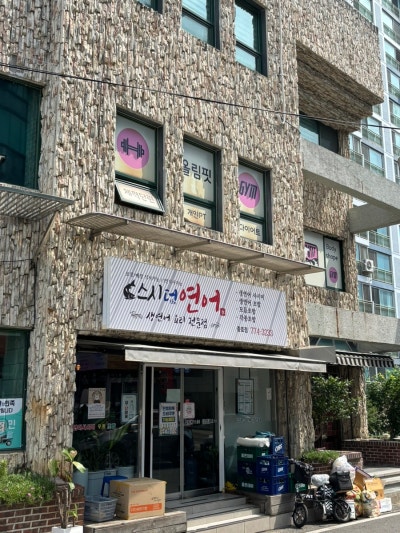 경주초밥맛집 충효동연어
