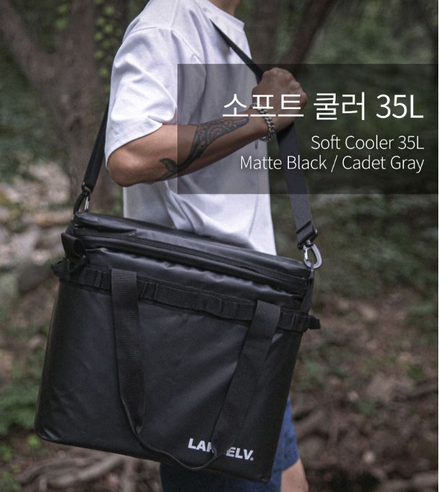 "락셀 소프트쿨러 35L – 캠핑·피크닉 필수템! 강력 보냉력과 가벼운 휴대성"