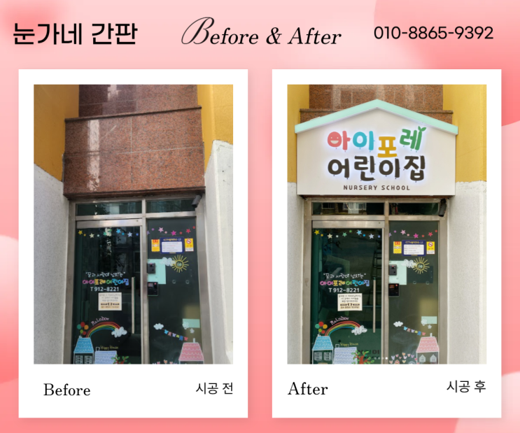  김해간판 시공 제작 업체 주의할 점은