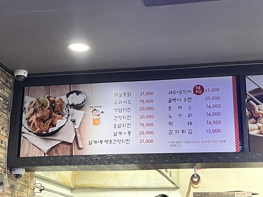 드림꼬꼬치킨 사진 2