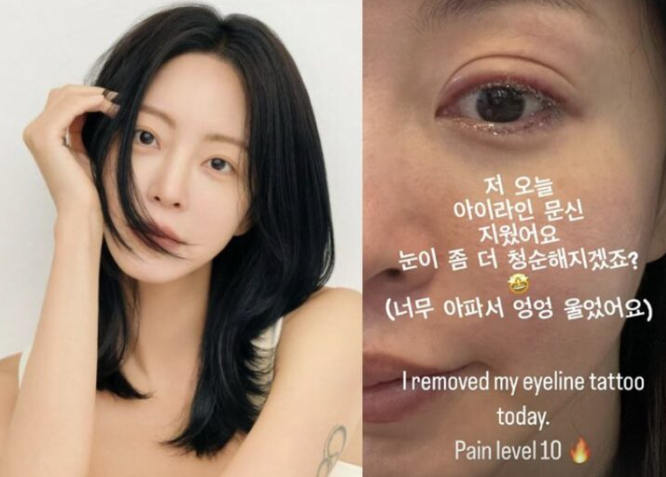  "한예슬", 아이라인 문신 지우고 청순美 업그레이드  “엉엉 울며 지웠어요”