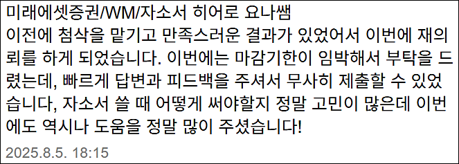  키움증권 채용, 자기소개서 작성법