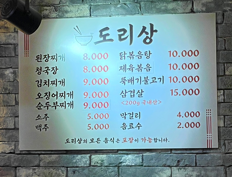 도리상 사진 4