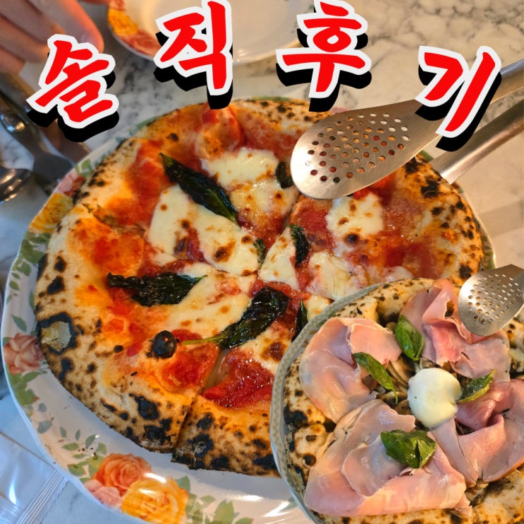  광교 카페거리 맛집 더유로피언 나폴리 화덕피자 1인1판 후기