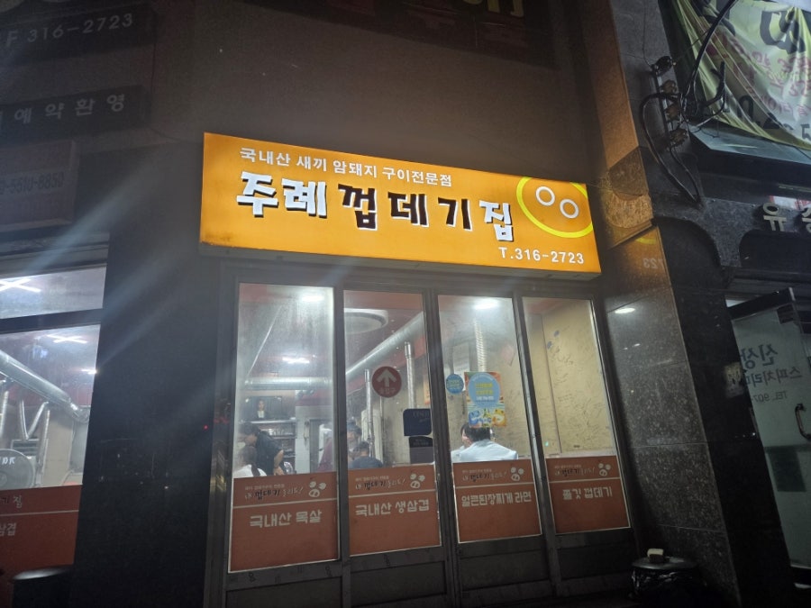 내껍데기돌리도 사진 2