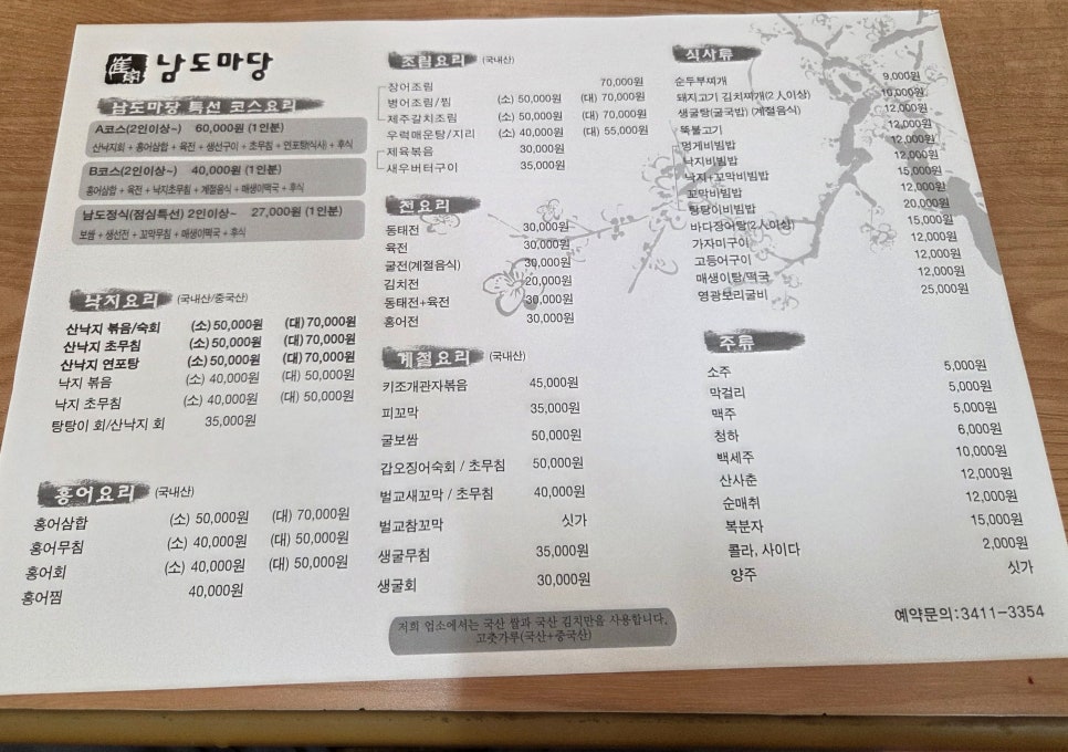 최가남도마당 사진 3