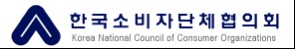 소비자단체 “금융소비자보호원 신설 환영”