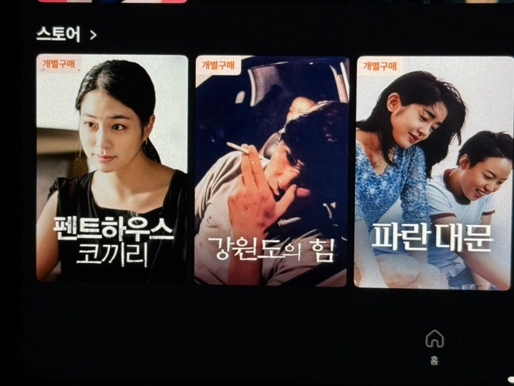 이민정 청불 펜트하우스 코끼리 정보 출연진 줄거리 관람평 보러가기