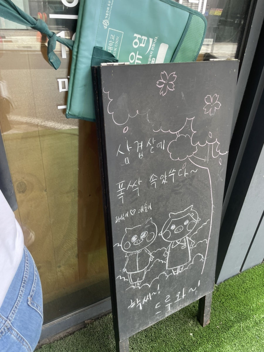 시골통돼지볶음 관저점 사진 1