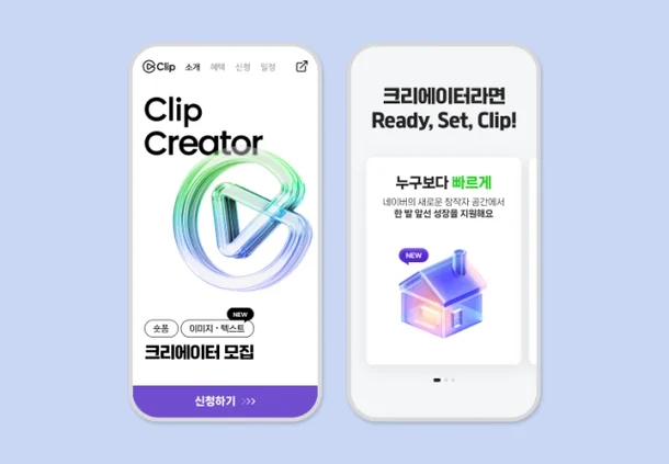  네이버 클립 수익화 조건 달성 및 신청 후기