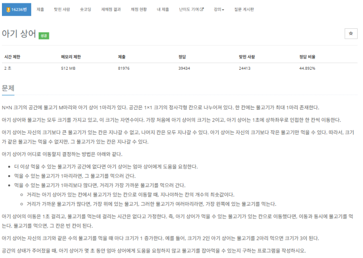  아기상어