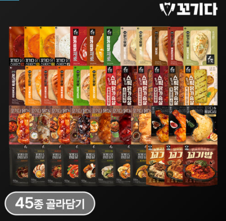   "꼬기다 닭가슴살/닭다리살/볶음밥 45종 골라담기  고단백 저칼로리 식단, 다이어트 밀프렙 완벽 구성"