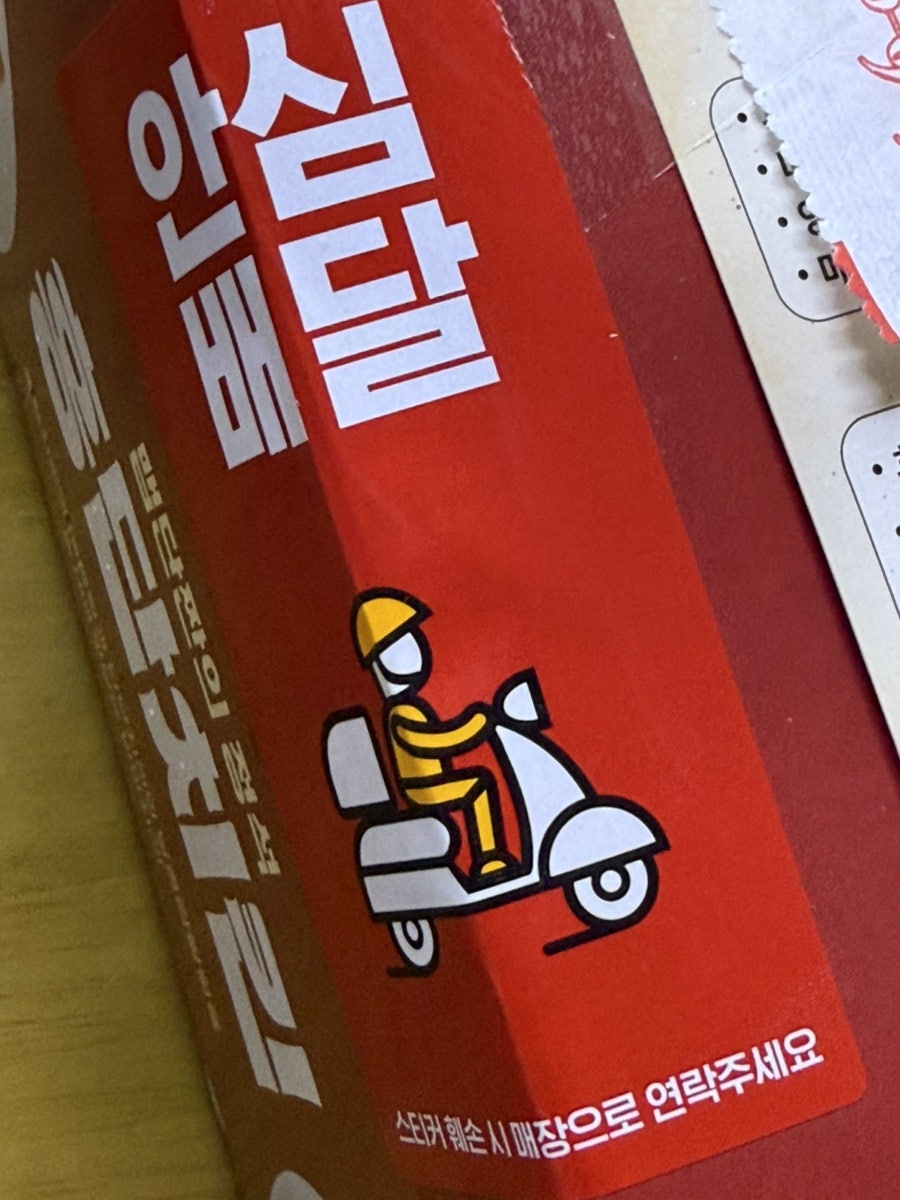 페리카나 병영점 사진 4
