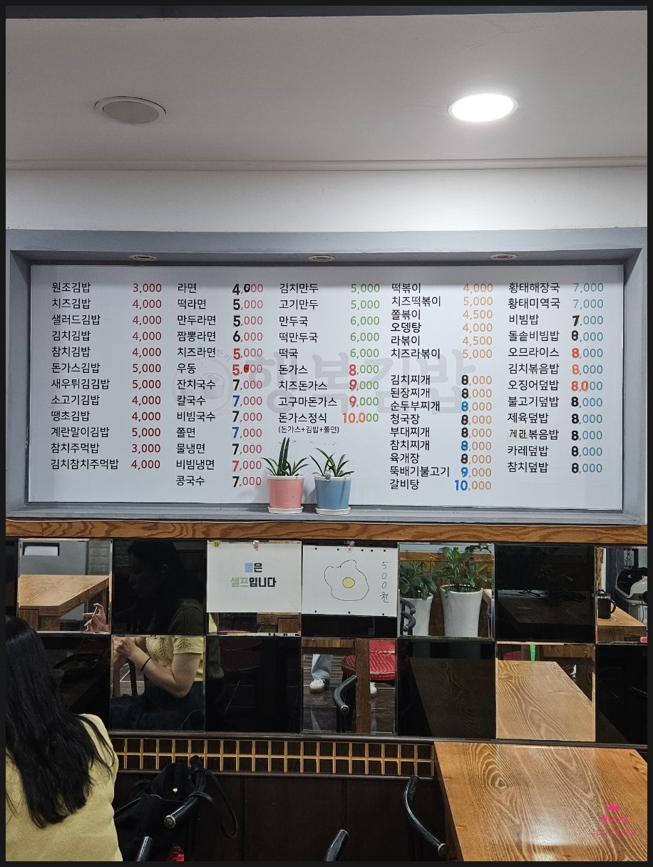 행복김밥 사진 5