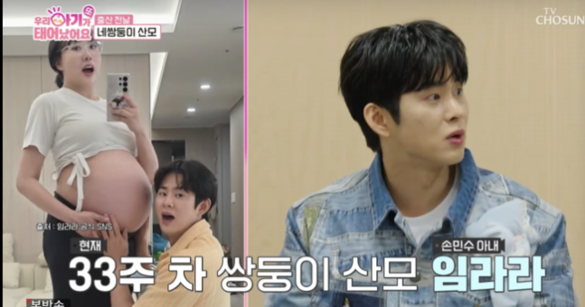 예비 아빠 <b>손민수</b>, <b>쌍둥이 출산</b>의 현실을 말하다