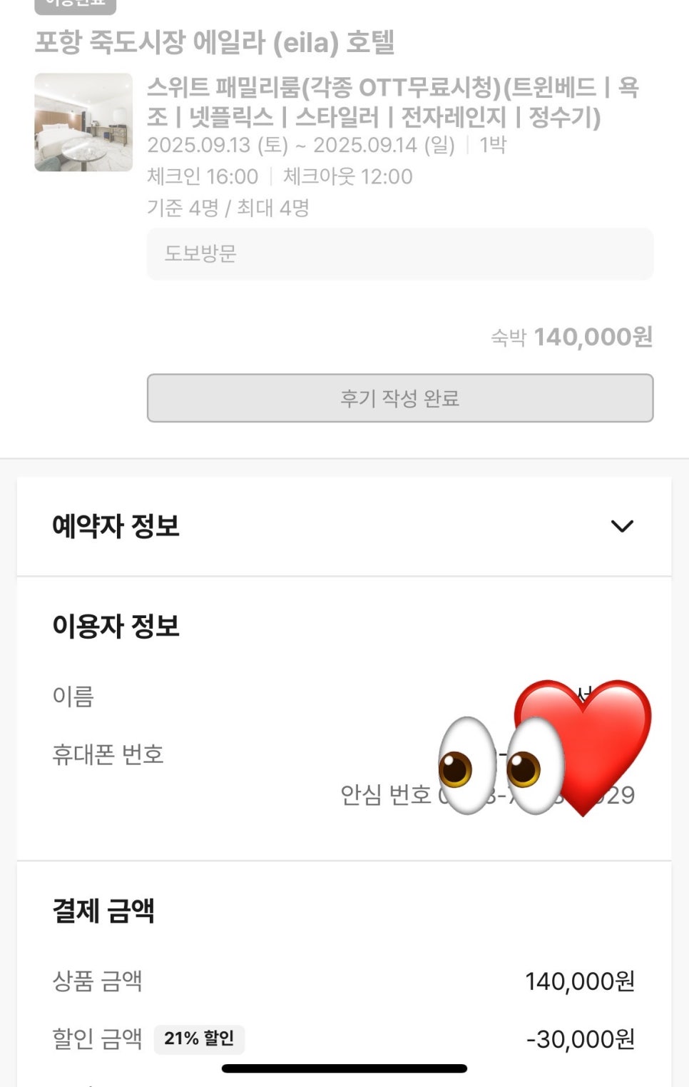 에일라호텔 사진 1