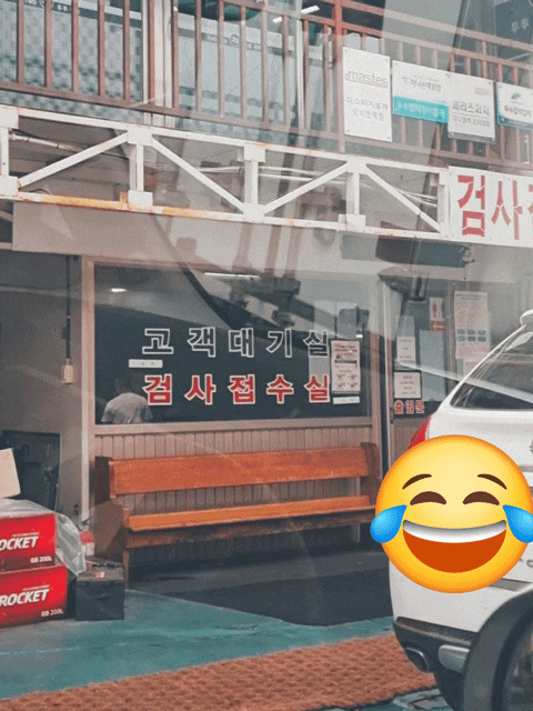  자동차검사비용 차이 다자녀 혜택