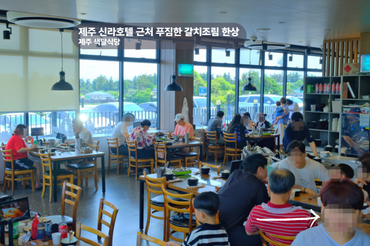  푸짐하게 즐겼던 제주 신라호텔 근처 맛집 색달식당