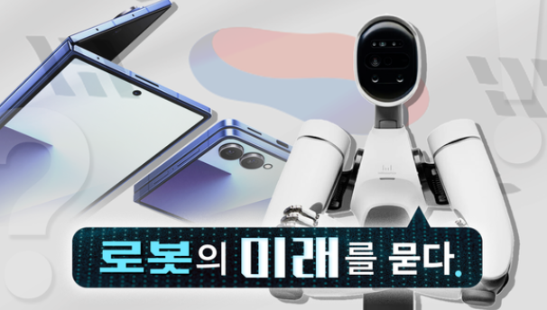  [로봇의 미래] 삼성·LG·SK, 스마트폰 성공 공식으로 휴머노이드 도전 