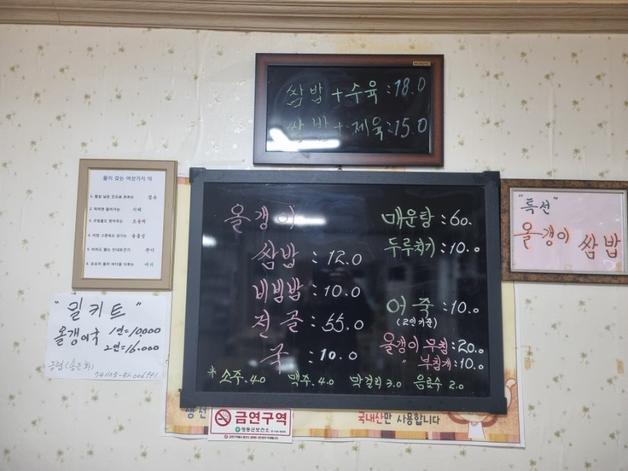 강태공올갱이촌 사진 6