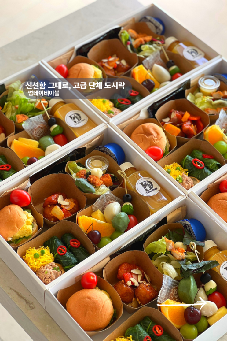  맛과 신선도, 퀄리티까지 완벽한 고급도시락
