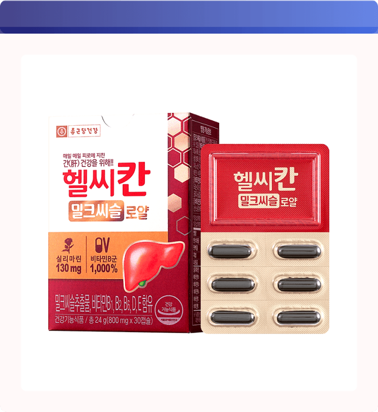  61% 득템 찬스! 종근당 헬씨칸 로얄, 한 달 만에 활력 MAX 찍는 비법?