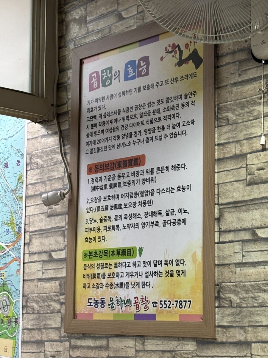 은하네곱창 도농점 사진 5