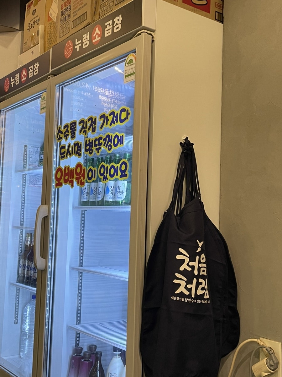 누렁소곱창 사진 6