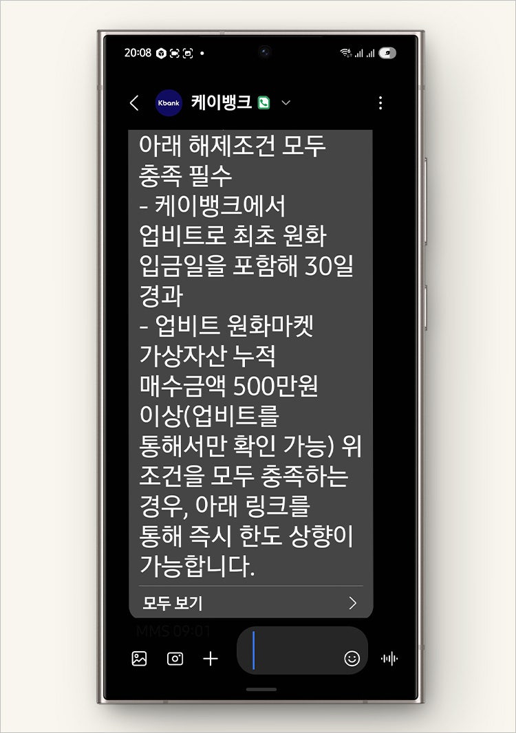 업비트(UPbit) 한도계좌 해제하기 : 케이뱅크 설정법 : 네이버 블로그