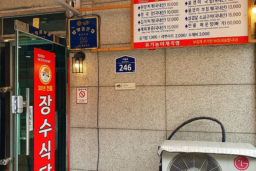 장수식당 사진 2