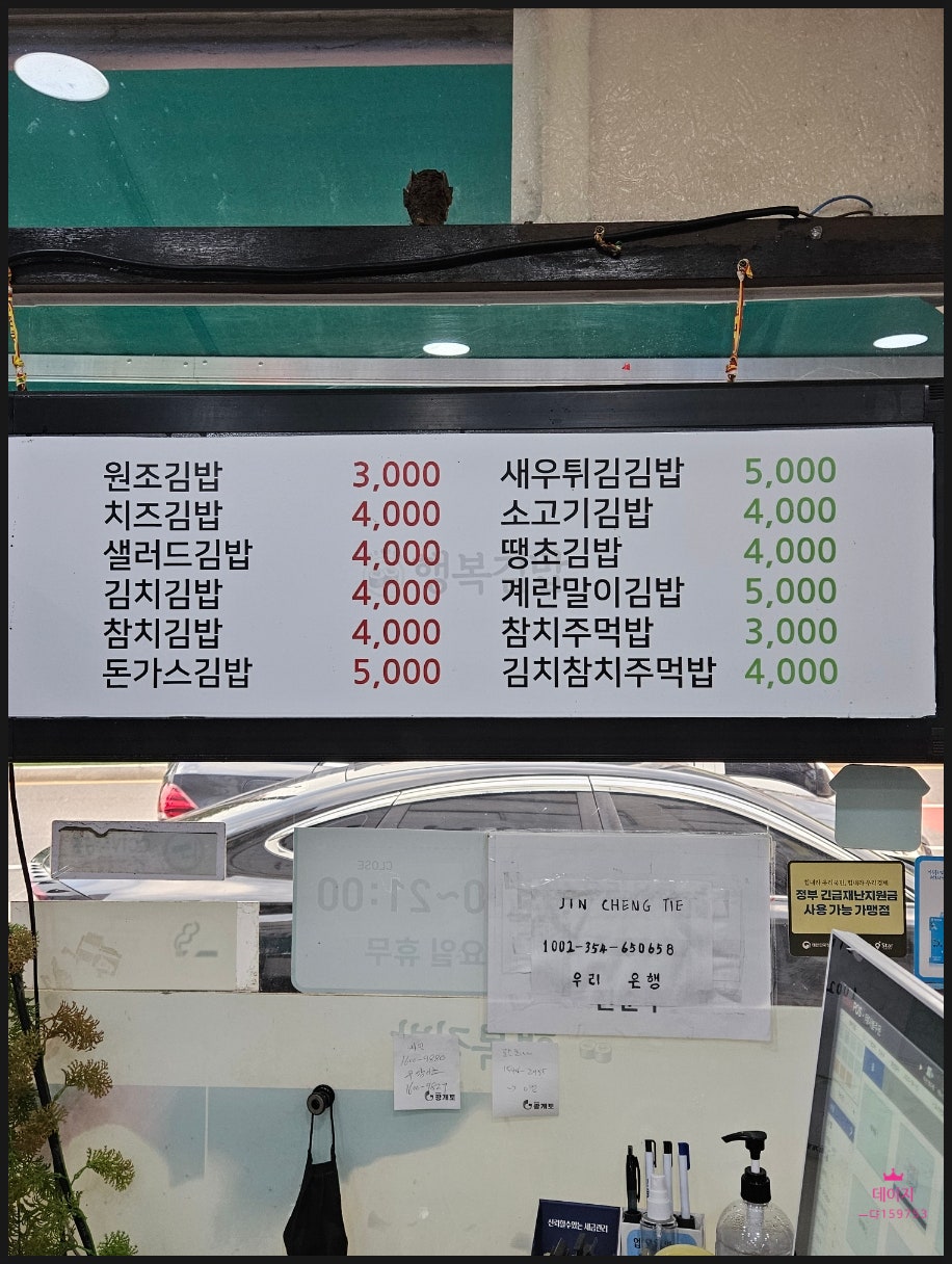 행복김밥 사진 4